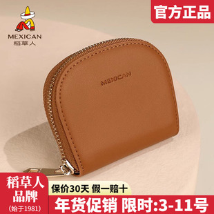 稻草人真皮钱包女2025新款可爱多功能卡包迷你小巧日系短款零钱包