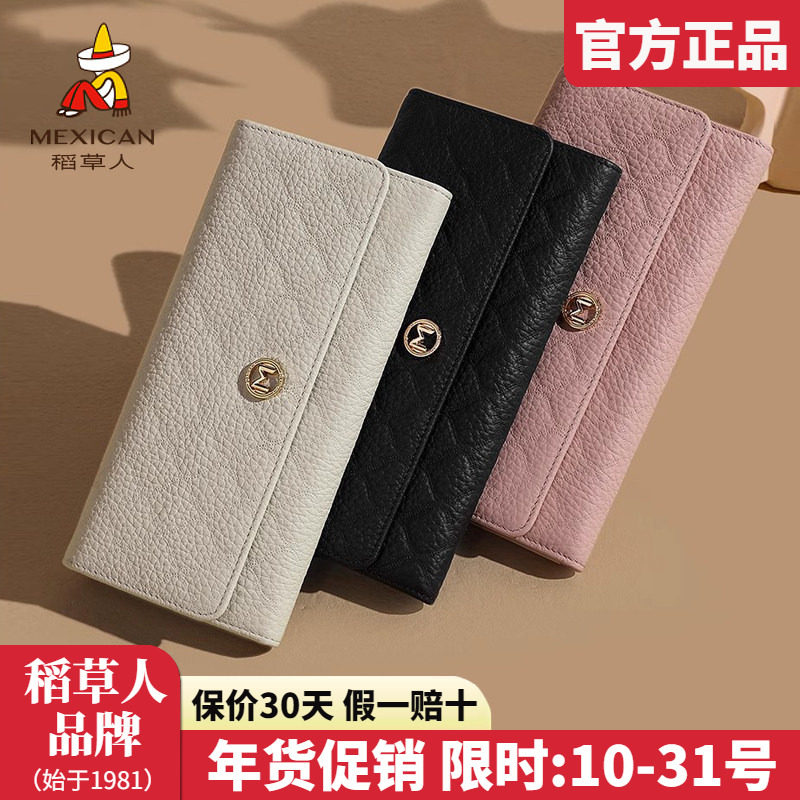 稻草人真皮钱包2025新款零钱包一体手机包百搭长款钱夹手拿包正品,箱包皮具/热销女包/男包,钱包,淘宝优惠券,粉丝福利购,淘宝优惠卷