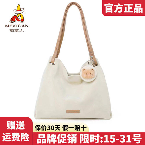 稻草人官方正品假一赔十