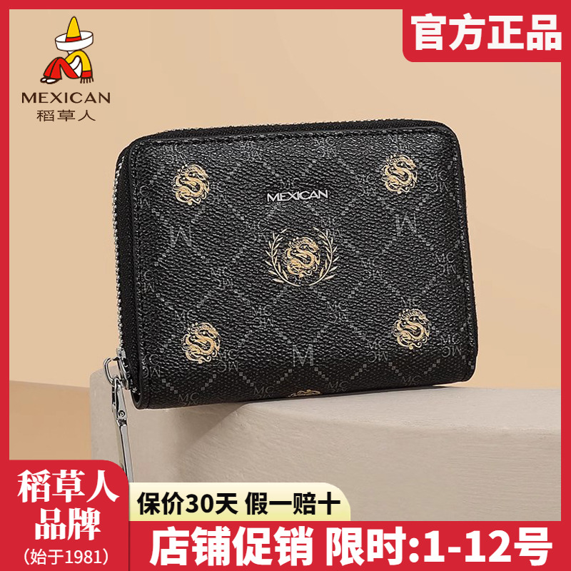 稻草人官方認證假一賠十