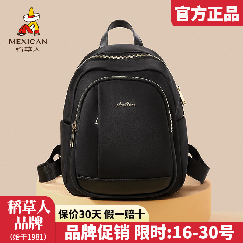 官方认证假一赔四稻草人