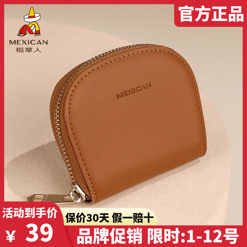 官方認證假一賠十稻草人