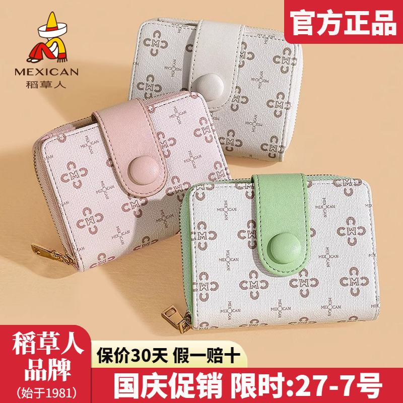 稻草人官方正品假一赔十