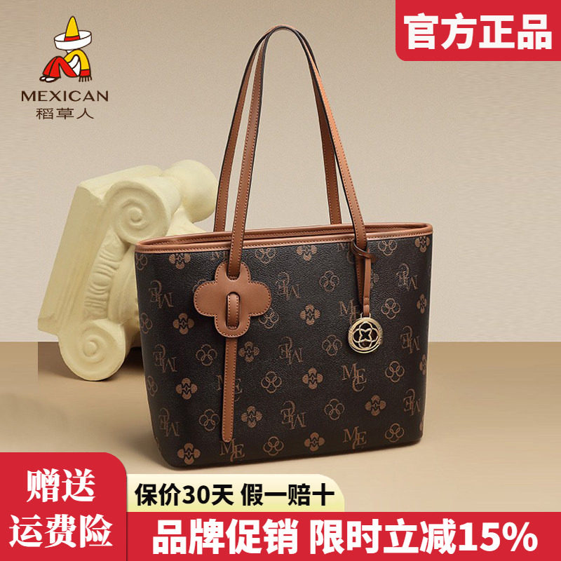 稻草人包包女2025新款时尚单肩包大容量撞色老花托特包手提包正品