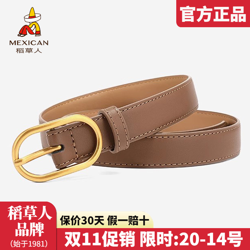 稻草人官方认证假一赔十