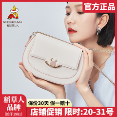 稻草人女士包包新款少女单肩包链条撞色斜挎包洋气马鞍包官网正品