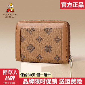 稻草人女士钱包2025新款女款钱夹复古时尚百搭老花多卡位卡包正品