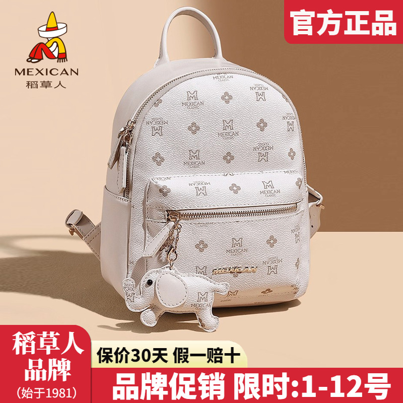 稻草人双肩包女包2025新款时尚背包撞色复古书包女百搭旅行包正品