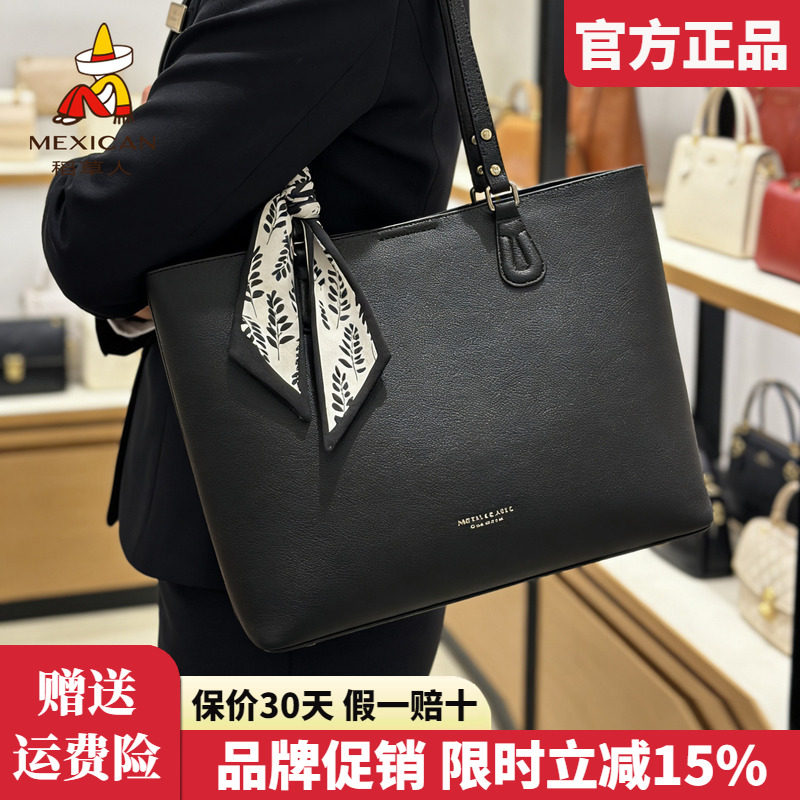 稻草人女士包包2026新款时尚单肩包简约通勤托特包百搭手提包正品