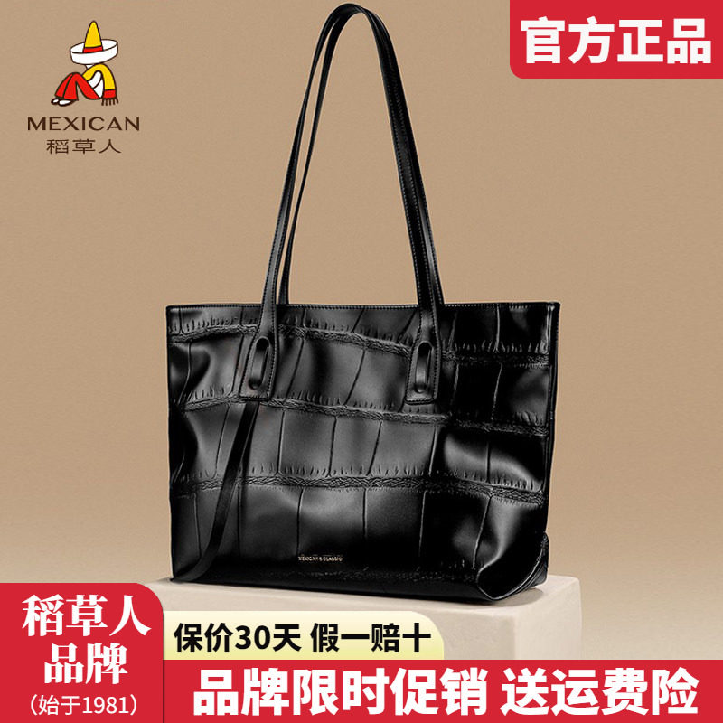 稻草人女士包包新款时尚单肩包百搭手提包通勤大包时尚托特包正品