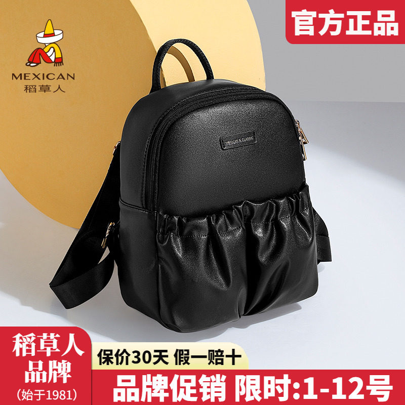 稻草人双肩包女包2025新款时尚背包简约百搭书包女士旅行包正品