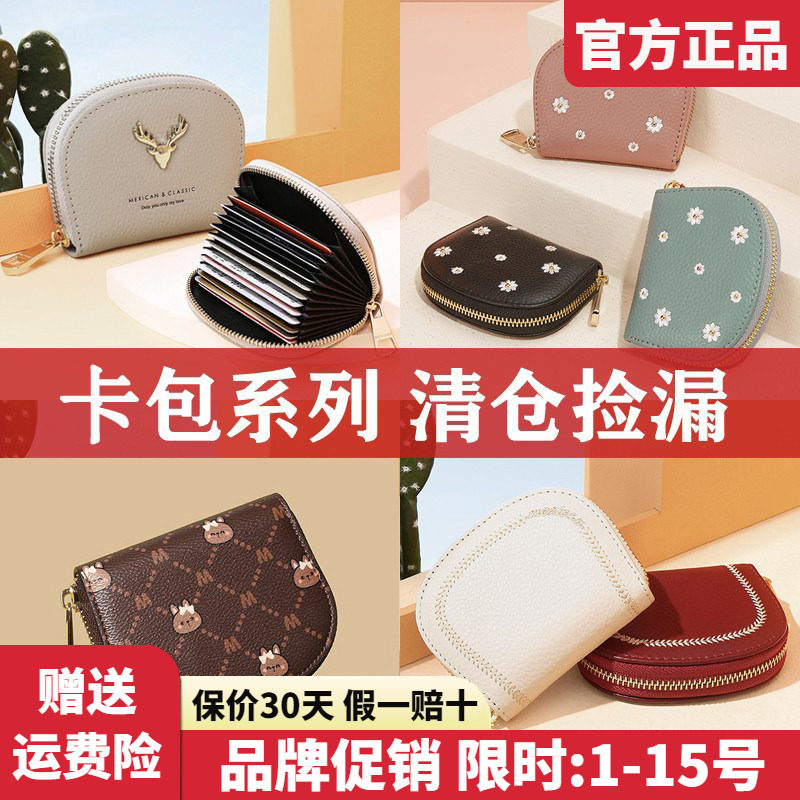 官方认证假一赔四稻草人女包图片