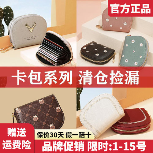 官方认证假一赔四稻草人女包