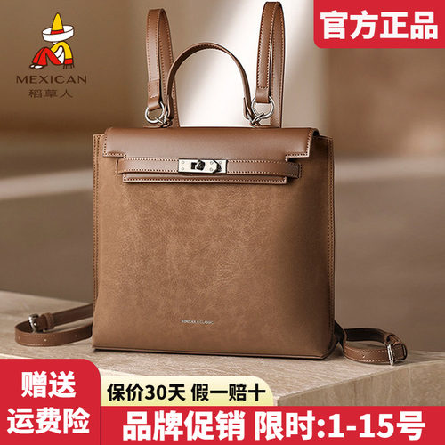 稻草人官方正品假一赔十