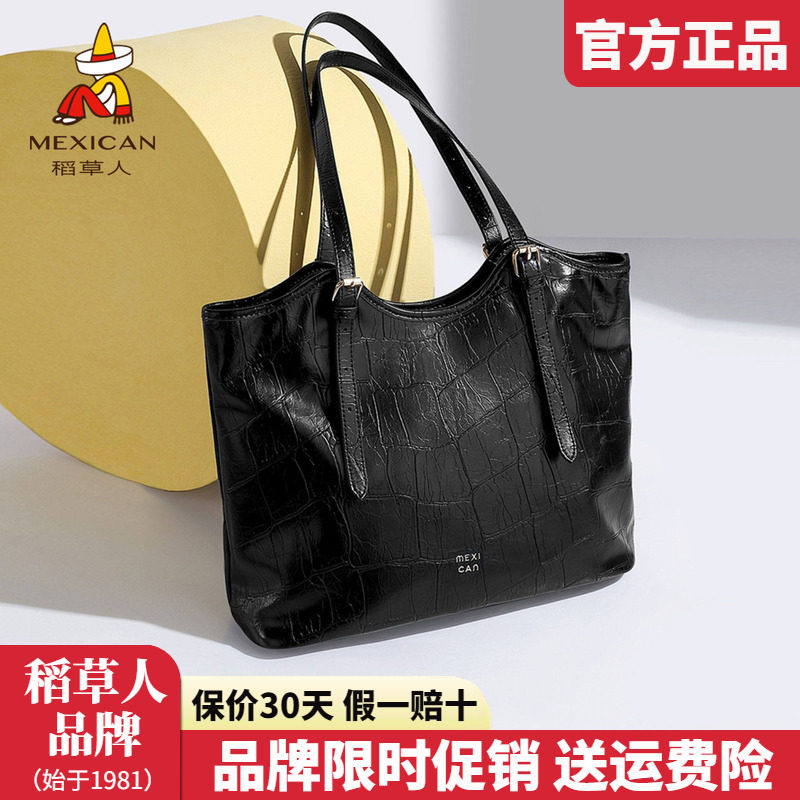 稻草人包包女2025新款时尚单肩包鳄鱼纹托特包百搭女士手提包正品