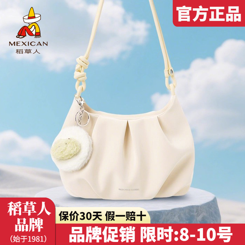 稻草人包包女包2025新款单肩包褶皱云朵包清新腋下包女斜挎包正品