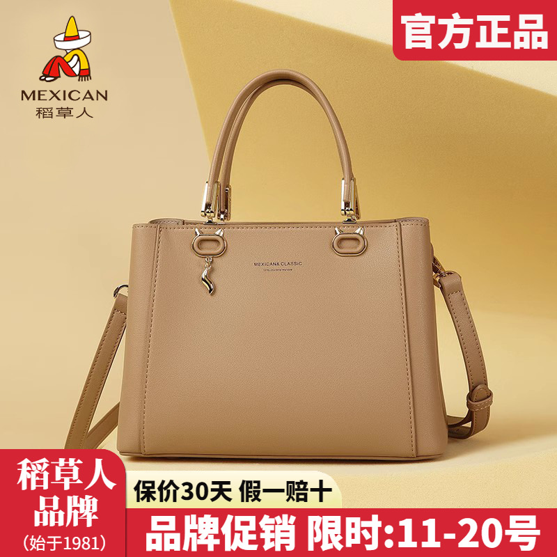 稻草人手提包女包2025新款时尚单肩包大容量简约通勤斜挎包女正品