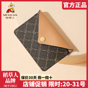 品牌体验款 稻草人女士可爱超薄卡包公交卡套名片夹多功能卡包
