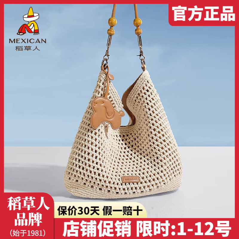 稻草人官方正品假一賠十