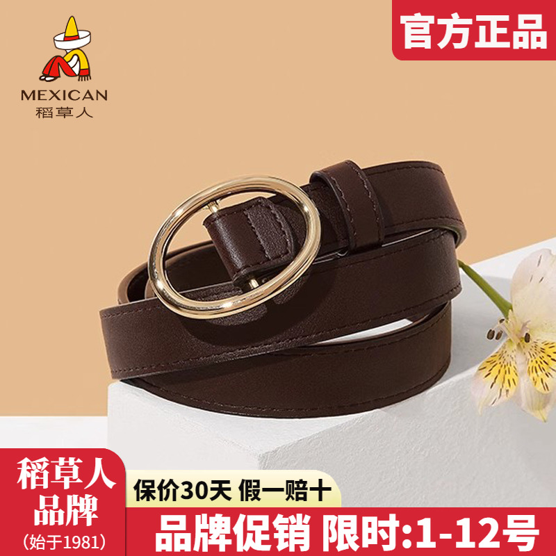 官方认证假一赔十稻草人