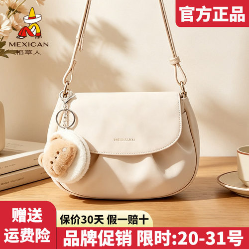 稻草人官方正品假一赔十
