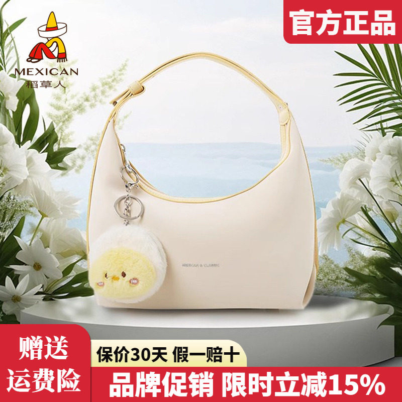 稻草人包包女包2025新款流行单肩包清新可爱腋下包女士手提包正品
