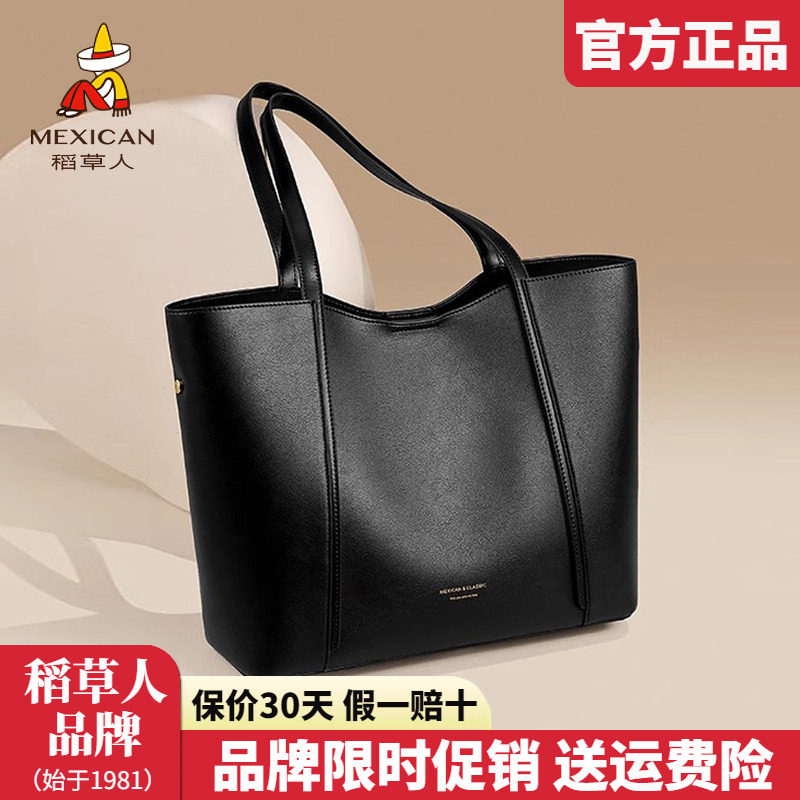 稻草人包包女2025新款时尚单肩包大容量托特包百搭手提包大包正品