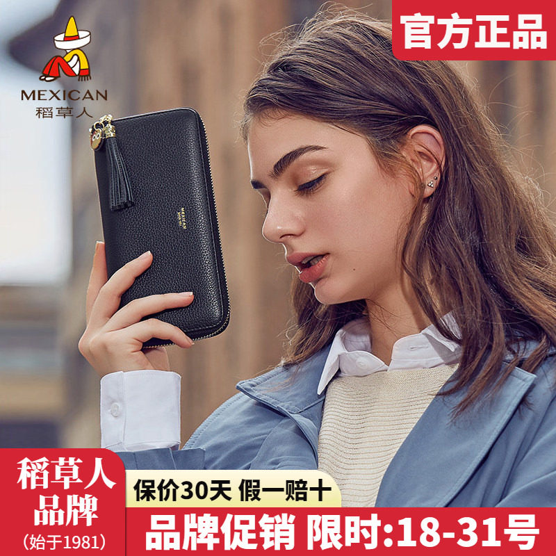 稻草人钱包女长款2025新款真皮手拿包拉链流苏简约钱夹女官网正品