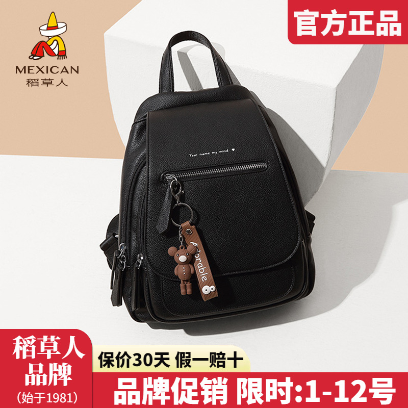 官方认证假一赔四稻草人女包