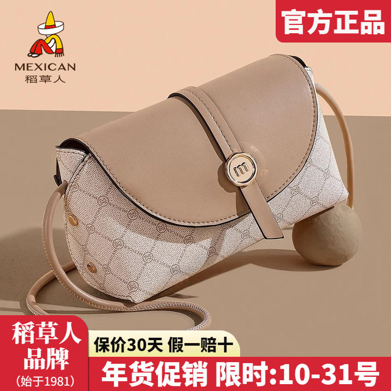 稻草人包包女包2025新款流行单肩包撞色枕头包时尚单肩斜挎包正品