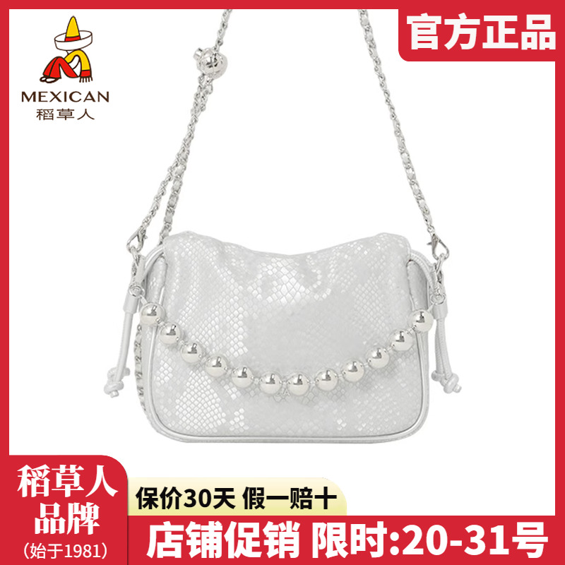 稻草人女包2025新款时尚单肩包串珠腋下手提包百搭女士斜挎包正品