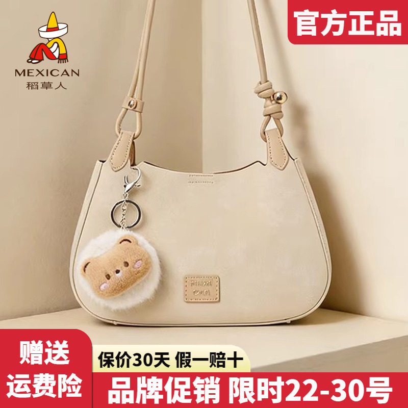 稻草人包包女包2026新款时尚单肩包挂件枕头包百搭女士斜挎包正品