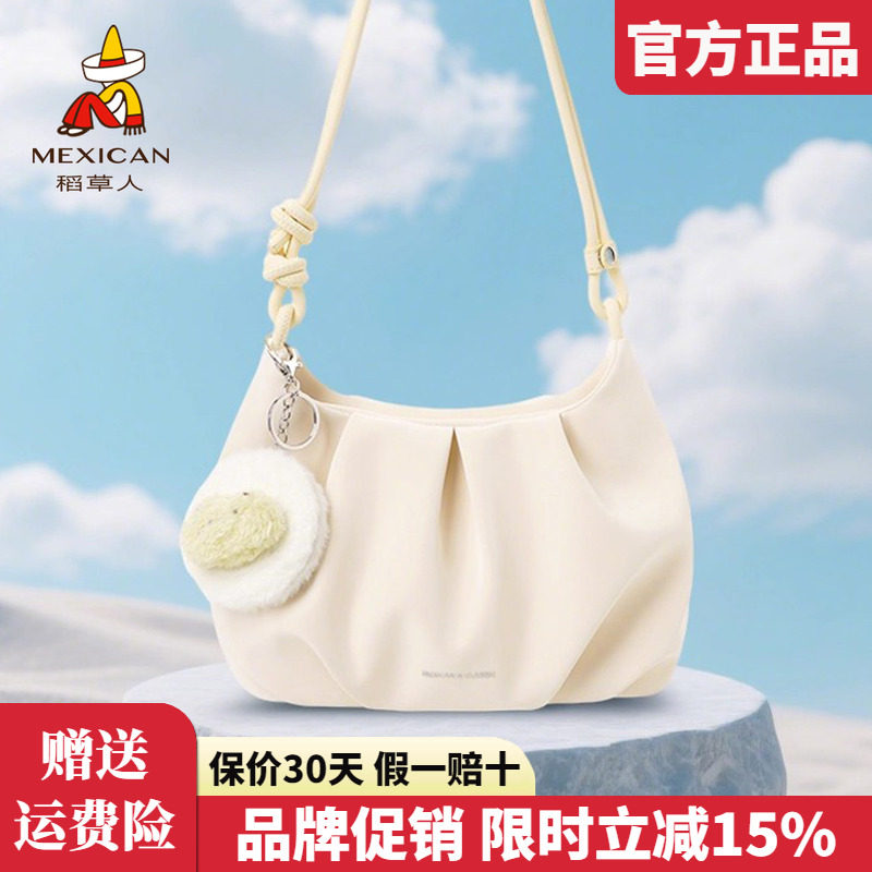 稻草人包包女包2025新款单肩包褶皱云朵包清新腋下包女斜挎包正品