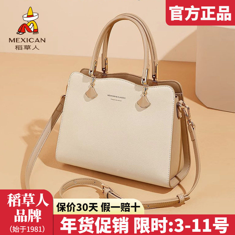 稻草人手提包女士2025新款时尚单肩包通勤大容量妈妈包百搭斜挎包