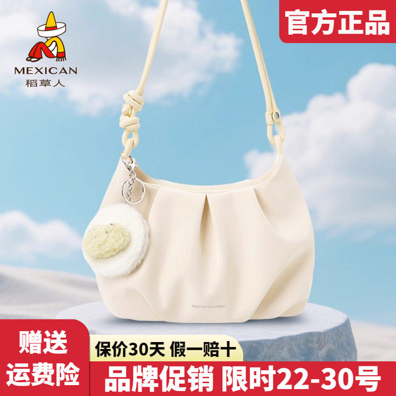 稻草人包包女包2026新款单肩包褶皱云朵包清新腋下包女斜挎包正品