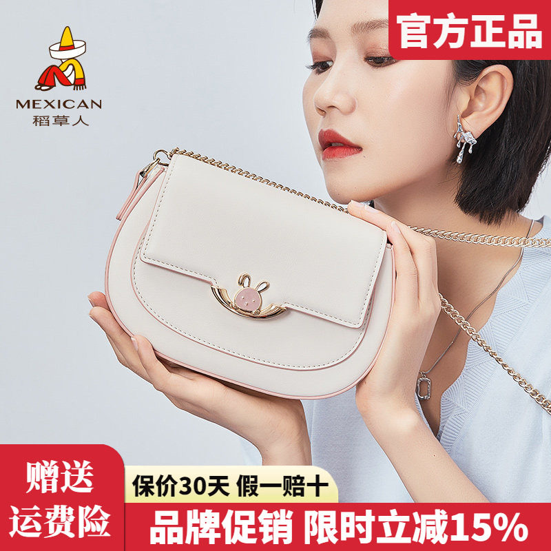 稻草人女士包包新款少女单肩包链条撞色斜挎包洋气马鞍包官网正品