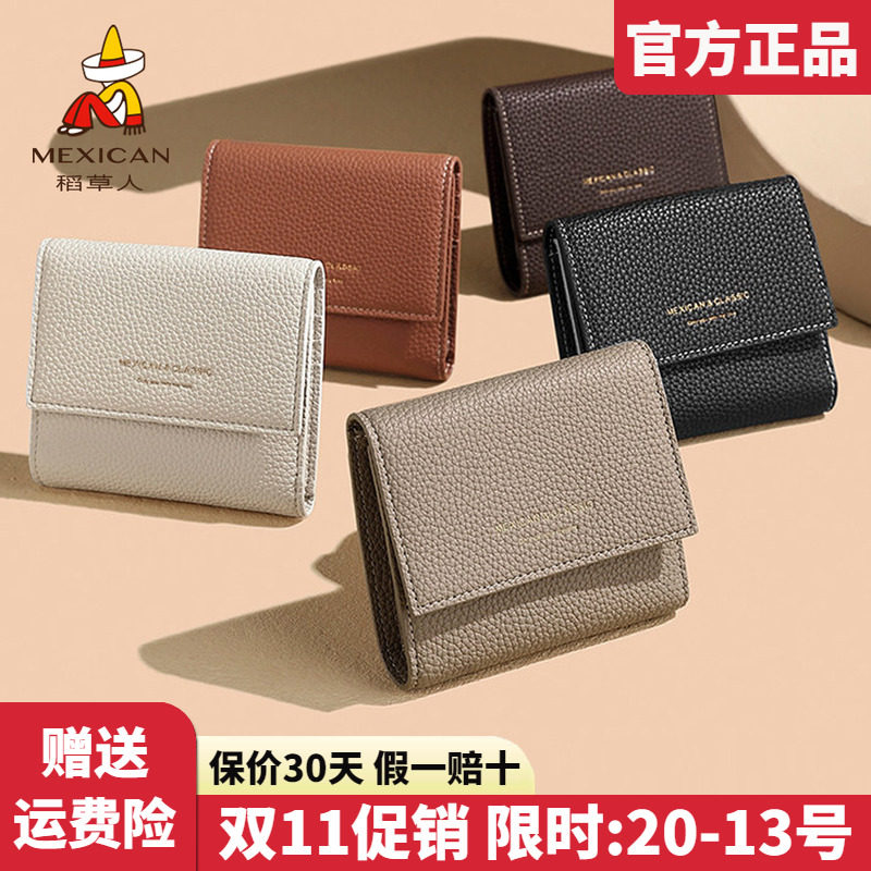稻草人官方正品假一赔十
