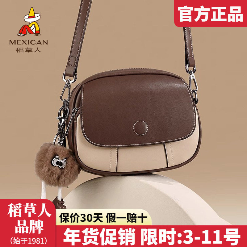 稻草人真皮女包2025新款时尚斜挎包椭圆包包撞色女百搭单肩包正品