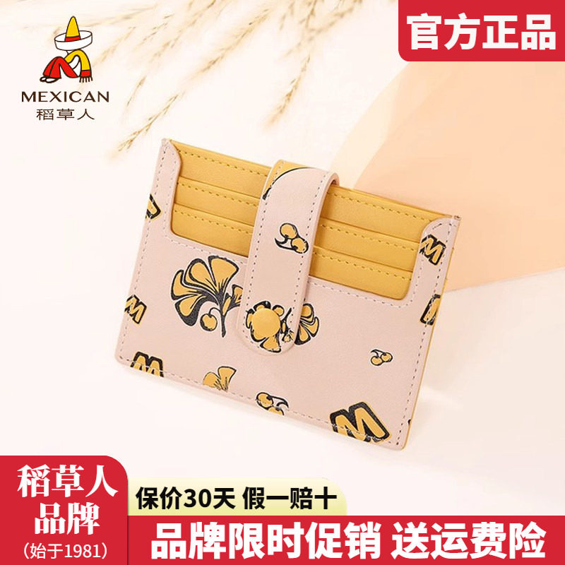 稻草人卡包女2025新款可爱超薄卡包公交卡套名片夹多功能卡包正品