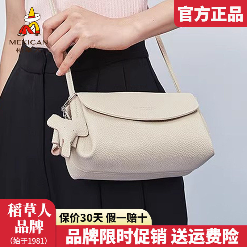 稻草人真皮女包2025新款百搭单肩包简约小方包时尚女士斜挎包正品