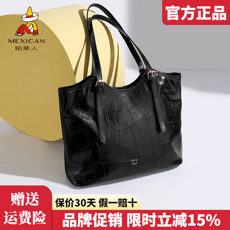 稻草人包包女2025新款时尚单肩包鳄鱼纹托特包百搭女士手提包正品