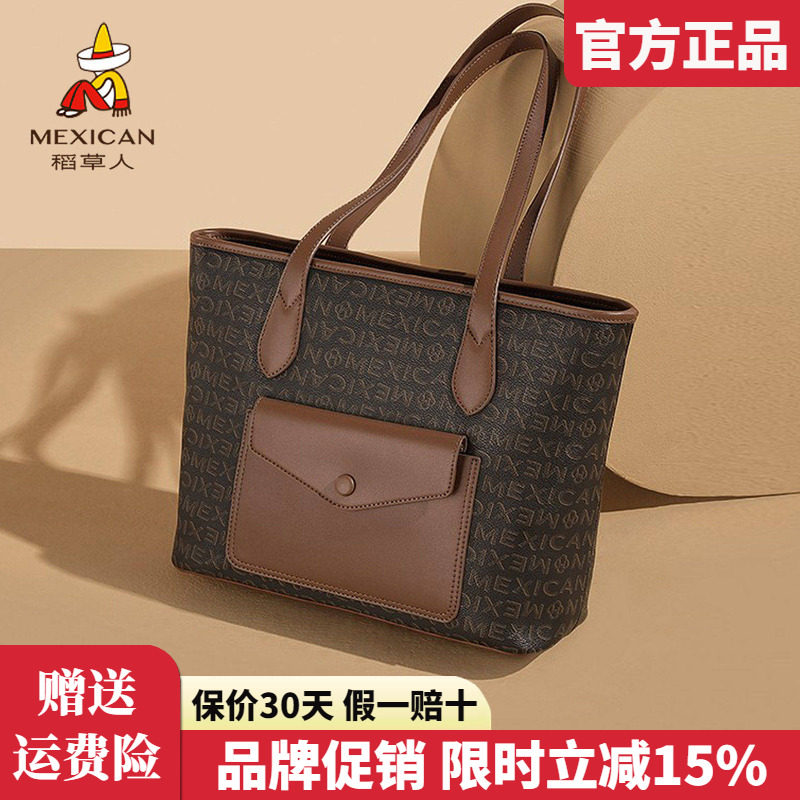 稻草人女包2025新款时尚单肩包撞色复古托特包女士百搭手提包正品
