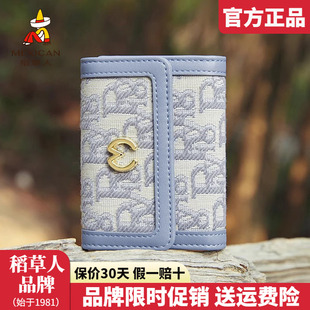 钱夹女士可爱通用零钱包正品 卡包短款 时尚 稻草人钱包女2025新款