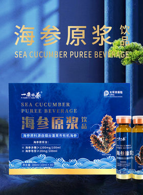 正宗山东篷莱海参原浆