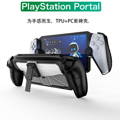 TPU+PC保护壳索尼窜流
