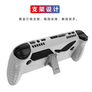 适用于ROG Xbox ally X掌机保护壳tpu防摔带支架软壳磨砂保护套