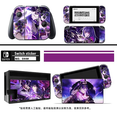 彩贴痛贴任天堂全包机身贴纸卡通