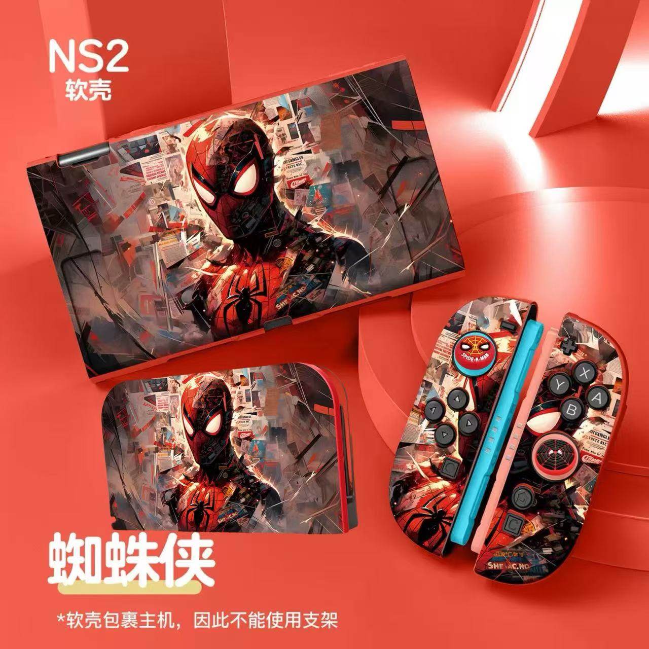 switch2代保护壳全包保护套图片