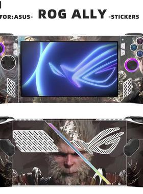 华硕ROG ALLY贴纸全包不留残胶白色rog ally机身贴膜黑神话悟空膜