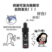 国柜小样 修丽可发光瓶臻白焕彩精华液烟酰胺色淡化黑色素亮肤4ml